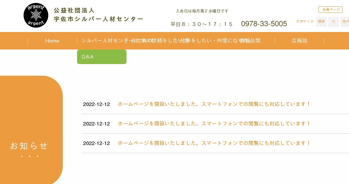 smile to smile 会員サイト登録マニュアルはこちら